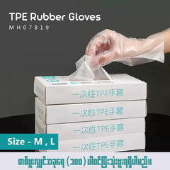 MH07819 TPE Rubber Gloves ( 3pcs )