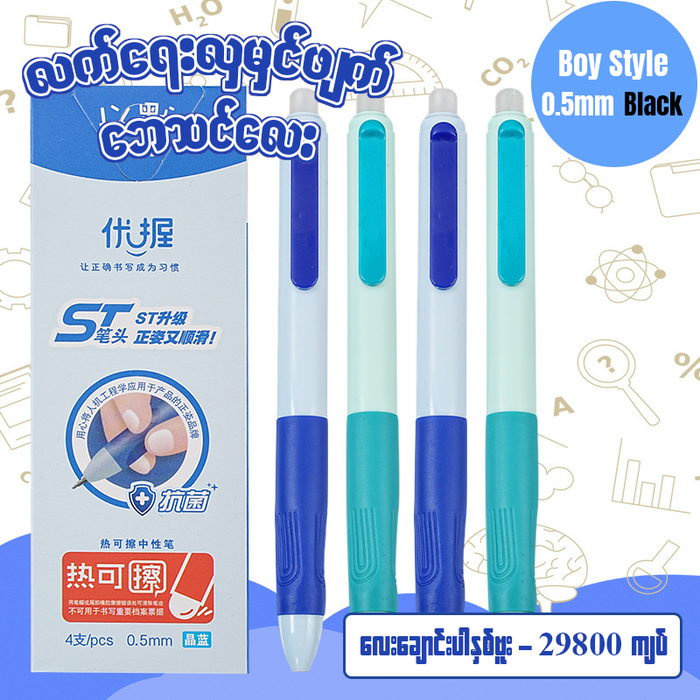 MO07688 Stationery erasable Pen 2 box