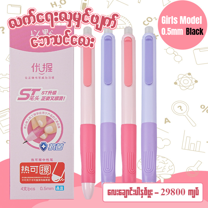 MO07688 Stationery erasable Pen 2 box